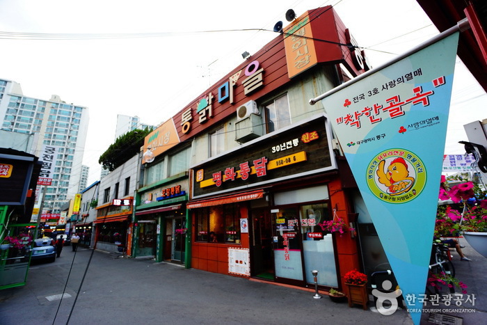 Calle del Dakttongjip en el Mercado Pyeonghwa de Daegu (대구 평화시장 닭똥집 골목)