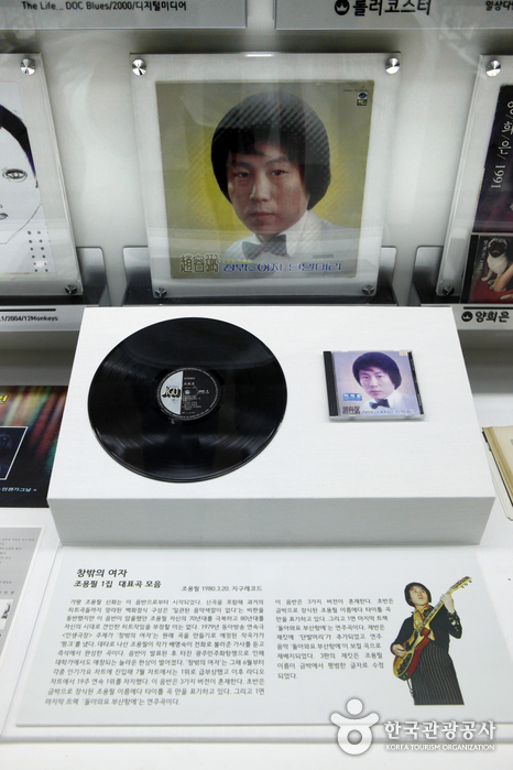 한국 대중음악 100대 명반관에 있는 조용필 1집 음반