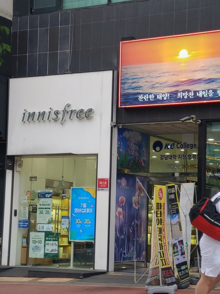[事後免稅店] Innisfree (江南大學店)(이니스프리 강남대)