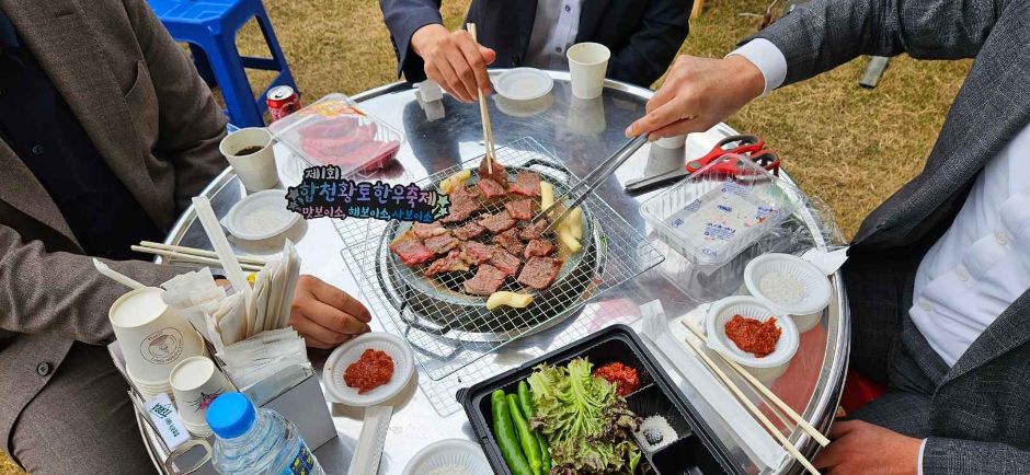 합천황토한우축제