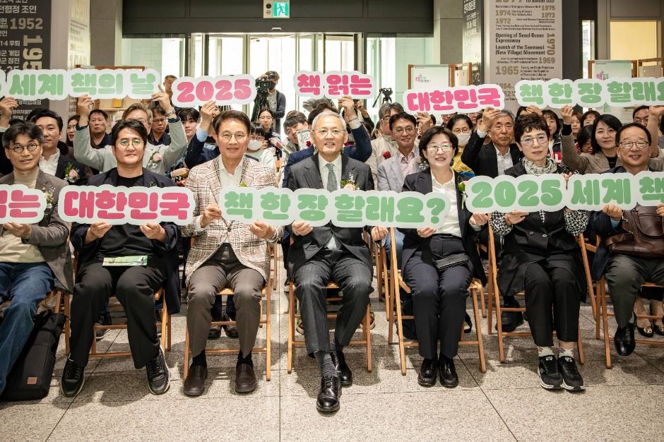 세계 책의 날 : 책 한장 할래요?