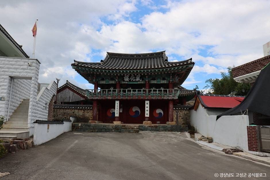 고성향교
