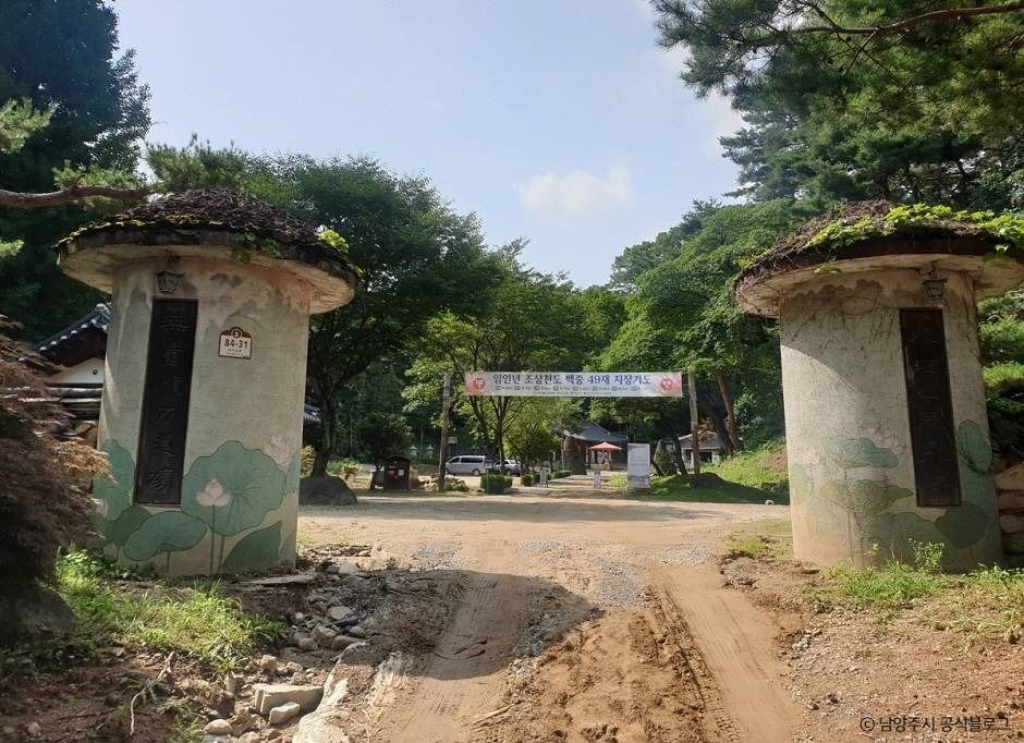 봉영사(남양주)