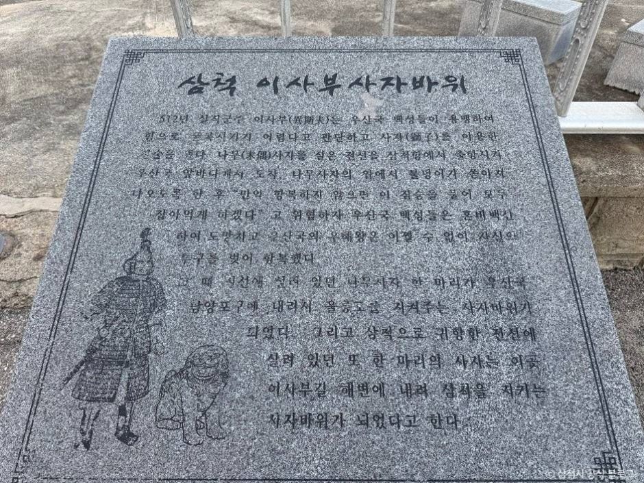 이사부길(새천년해안도로)
