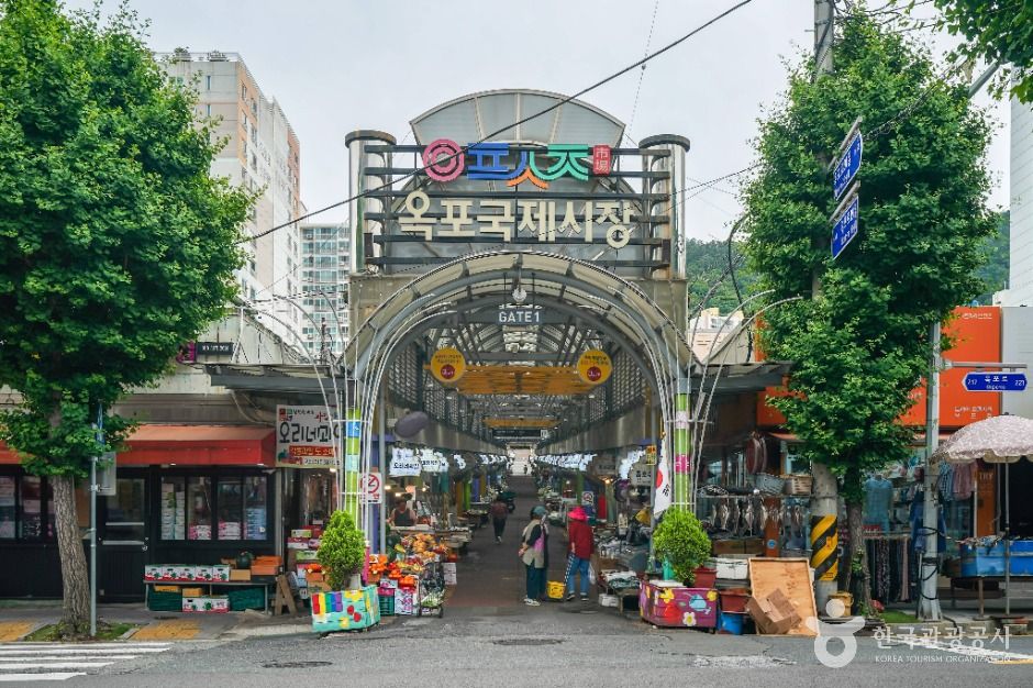 옥포국제시장
