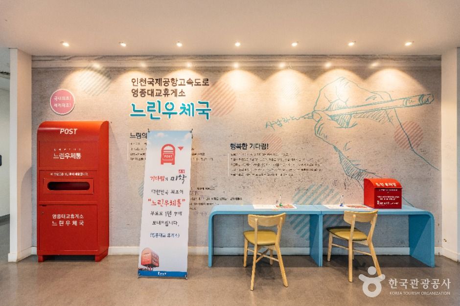 인천_영종대휴게소 기념관 (4)