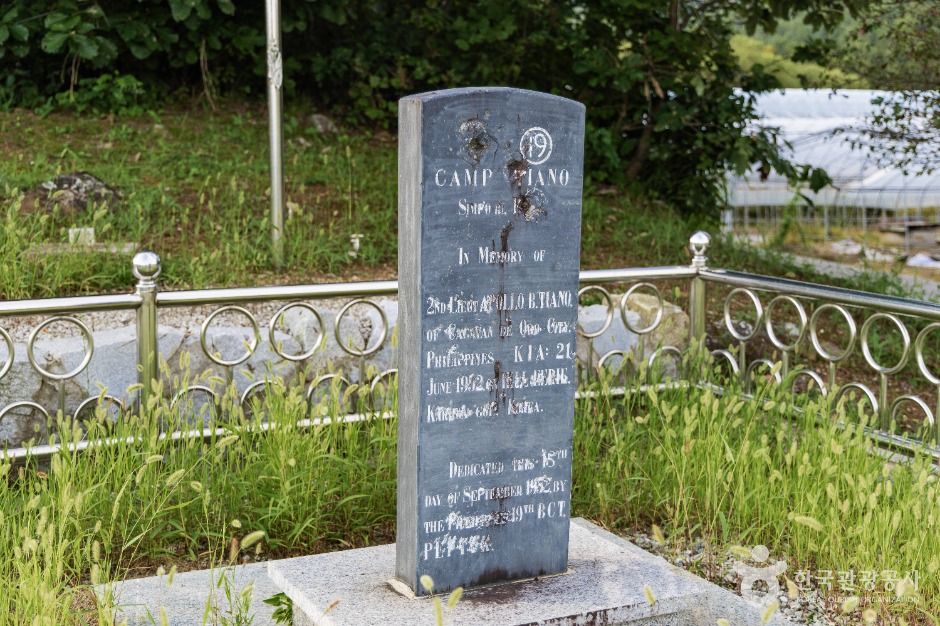 필리핀군 전투전적비