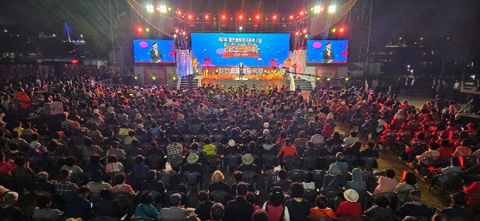 2025 합천황토한우축제 1