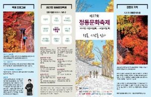 2025 정동문화축제 1