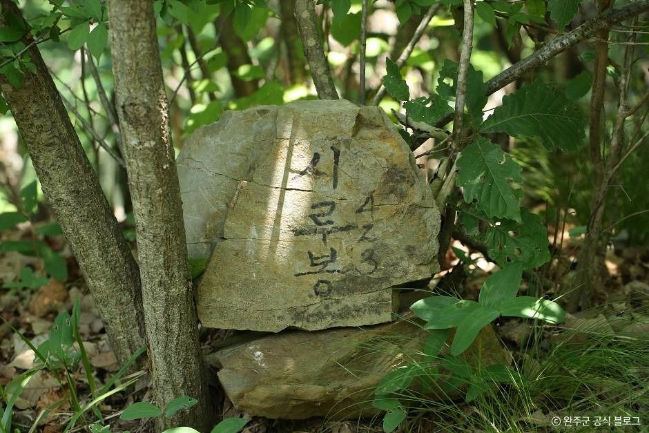 thumbnail-불명산-3