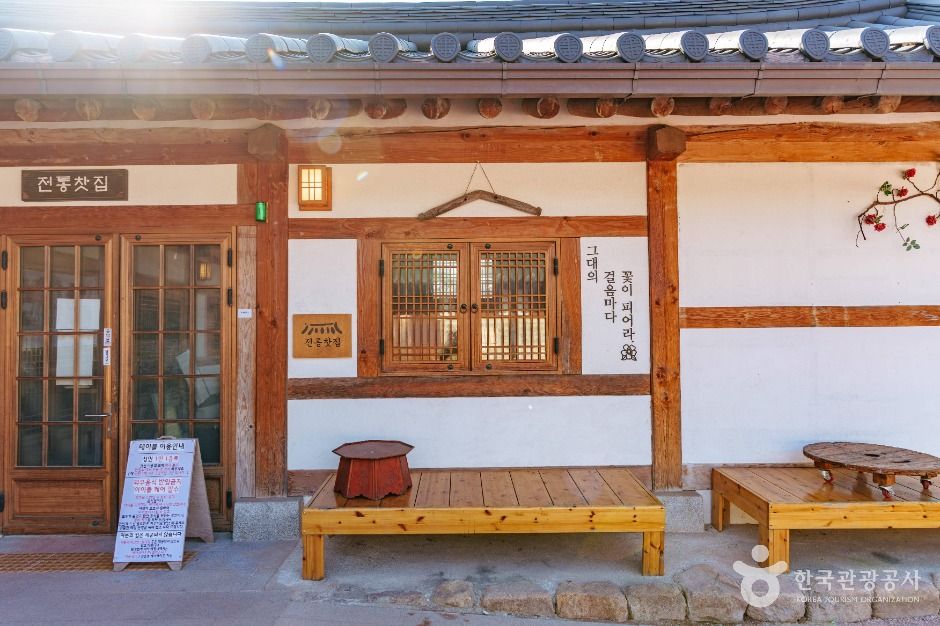 초정행궁 전통찻집