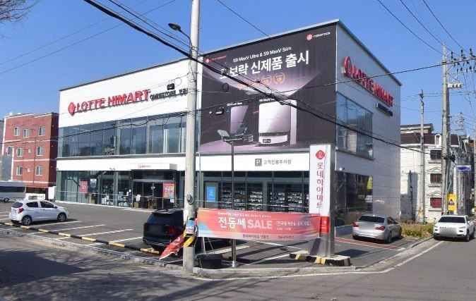 thumbnail-[事後免税店] ロッテ ハイマート・インドン（仁洞）店(롯데하이마트 인동점)-0