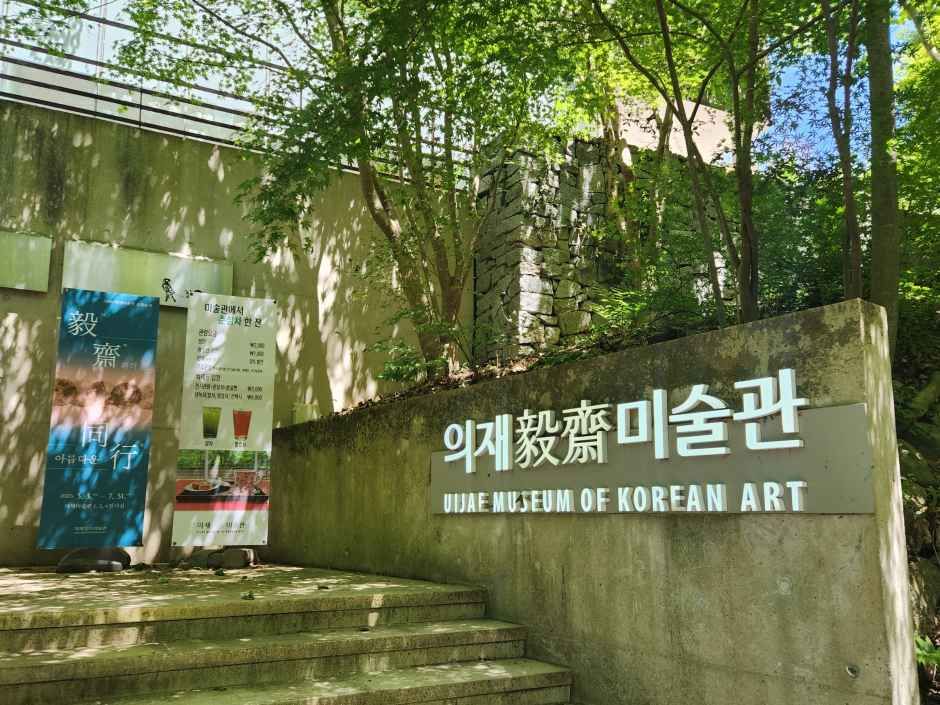 thumbnail-광주 의재미술관-0