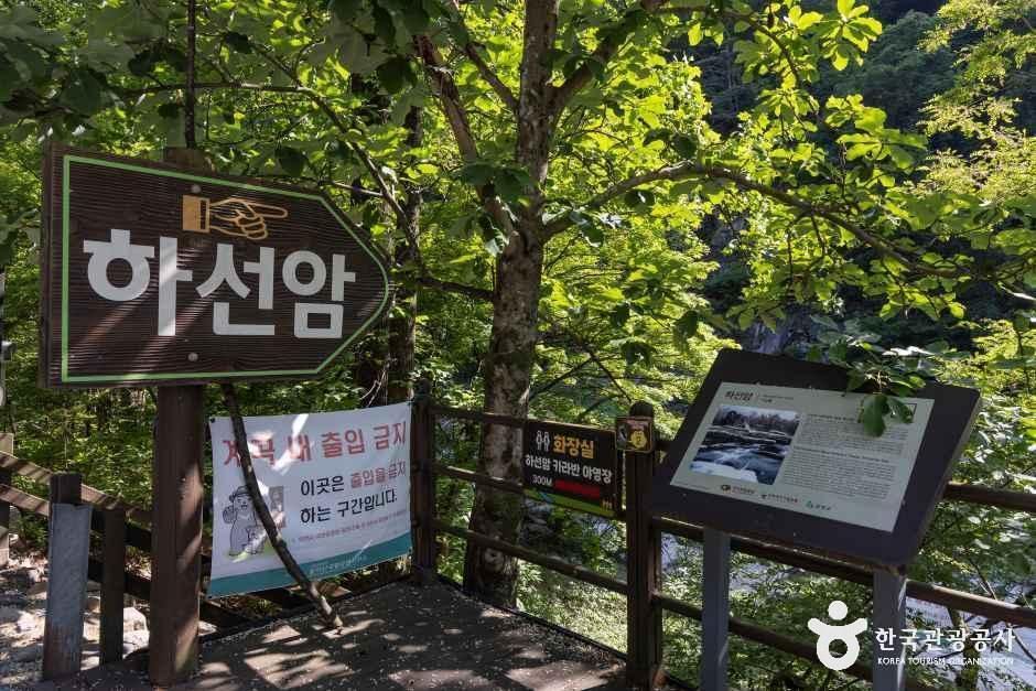 thumbnail-선암계곡(하선암)-5