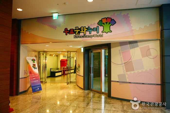 우표박물관 (구.우표문화누리)3