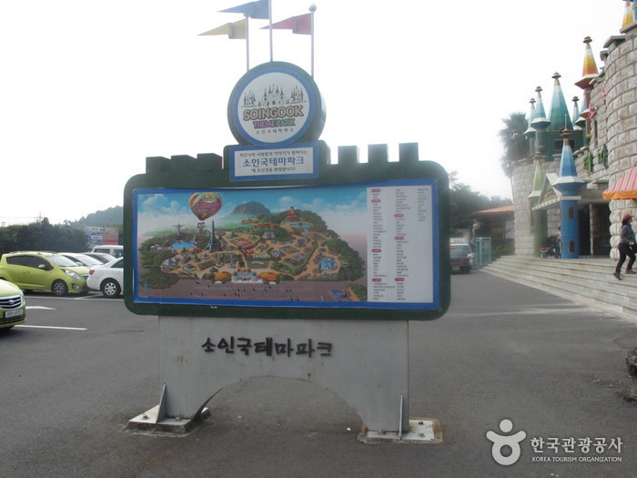 Miniaturenthemenpark Soingook (소인국 테마파크)