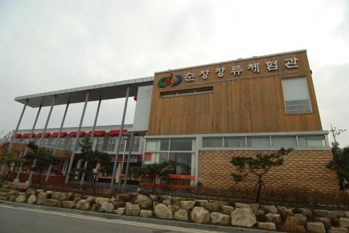 Sunchang Jangnyu (Fermented Sauce) Experience Center (순창장류체험관)