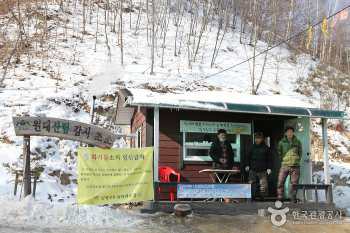 원대산림감시초소