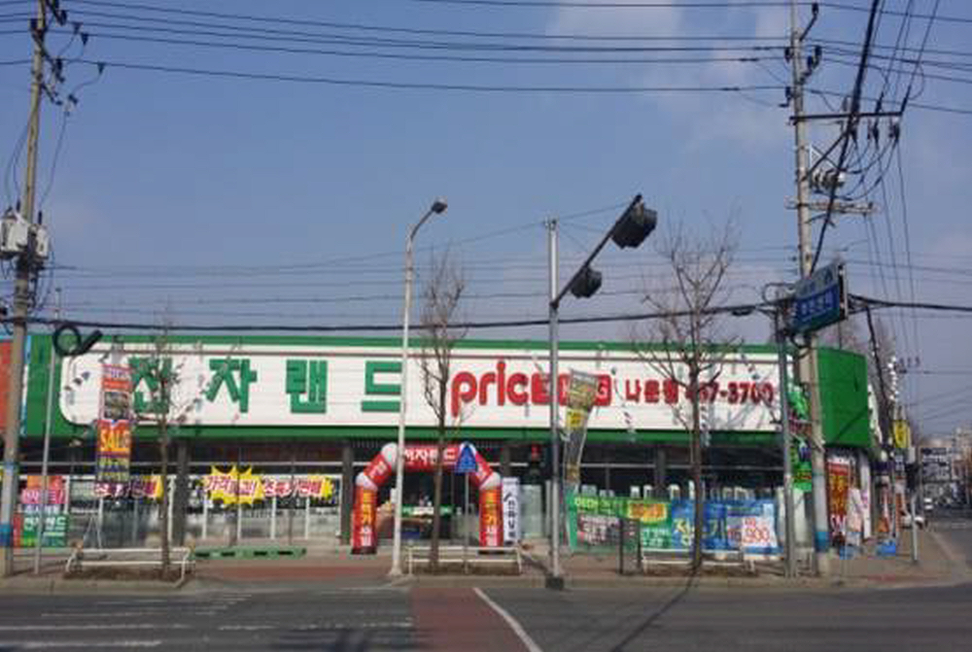 Price King电子商城罗云店 (전자랜드 프라이스킹 나운점)