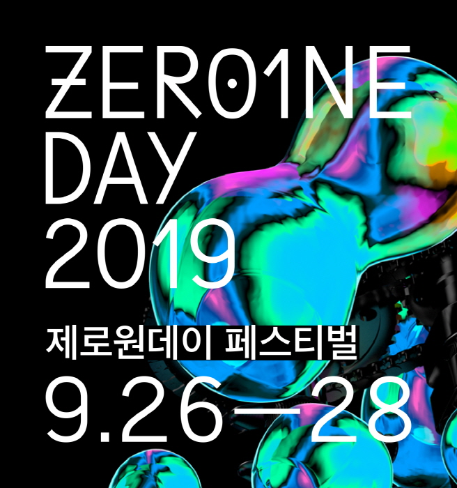 제로원데이(ZER01NE DAY) 2019