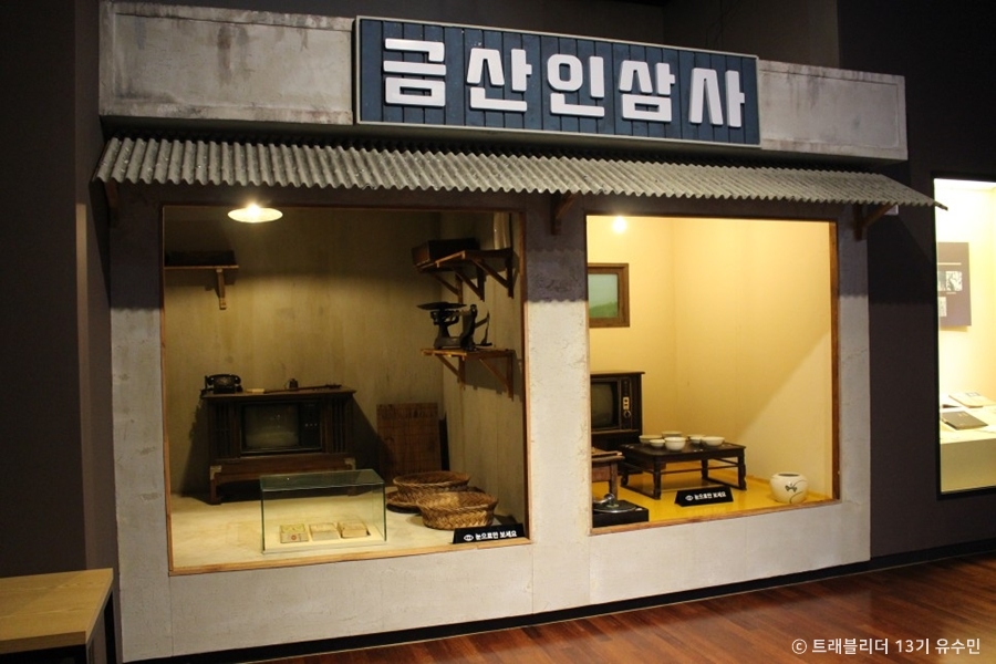 금산역사문화박물관