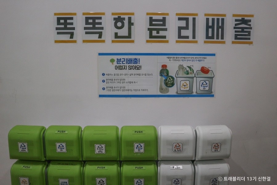 시흥_에코센터 초록배곧 (5)