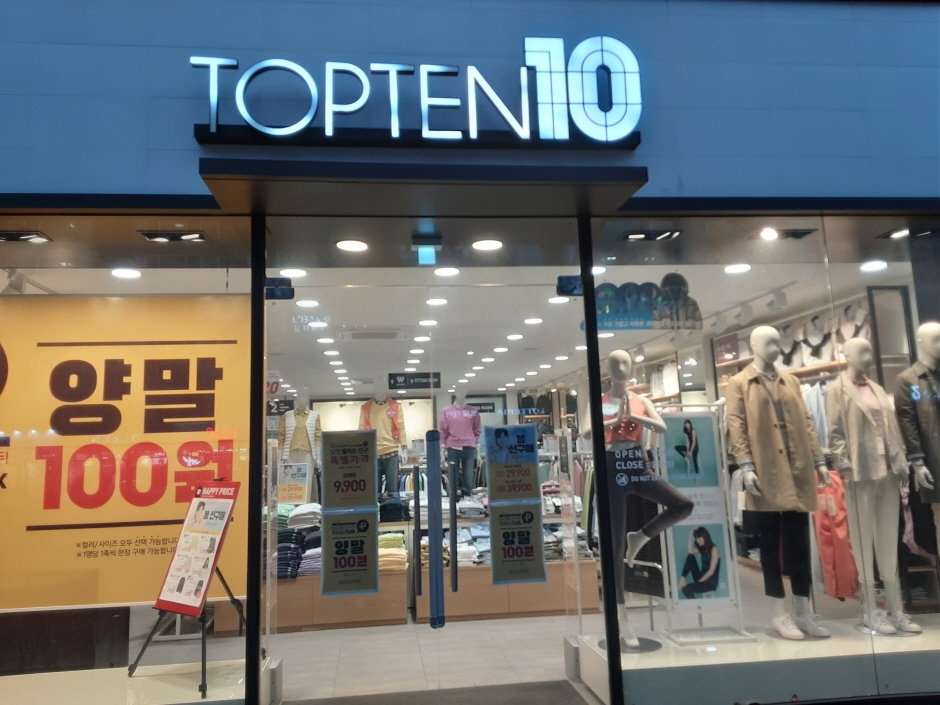 [事后免税店]TOPTEN10济州莲洞店(탑텐 제주연동)