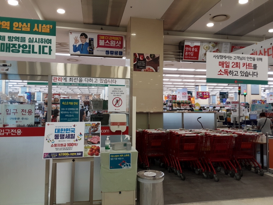 [事後免稅店] 樂天超市 (沙上店)(롯데마트_사상점)