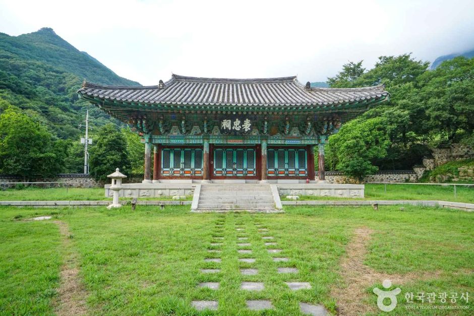 표충서원