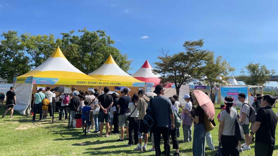 한강 종이비행기 축제