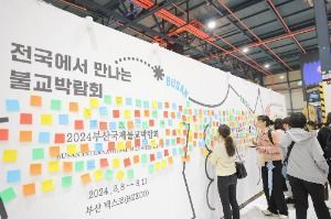 2025서울국제불교박람회 (2)