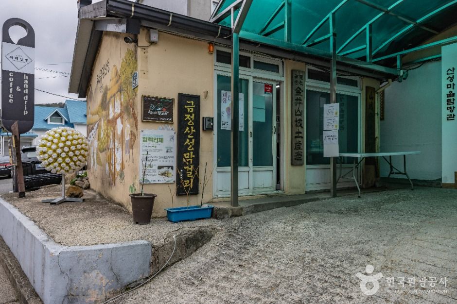 금정산성 막걸리