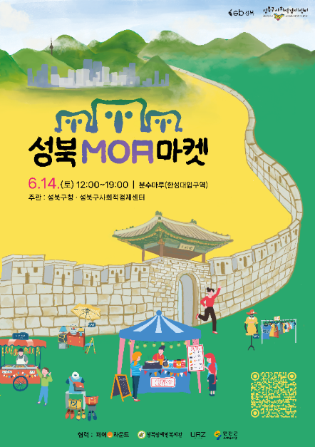 성북 MOA 마켓