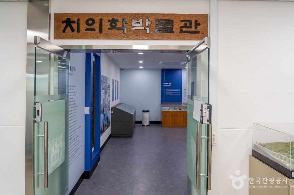 서울대학교 치의학박물관