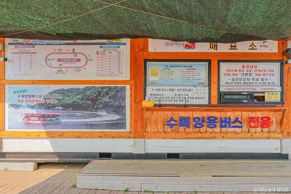 수륙양용버스