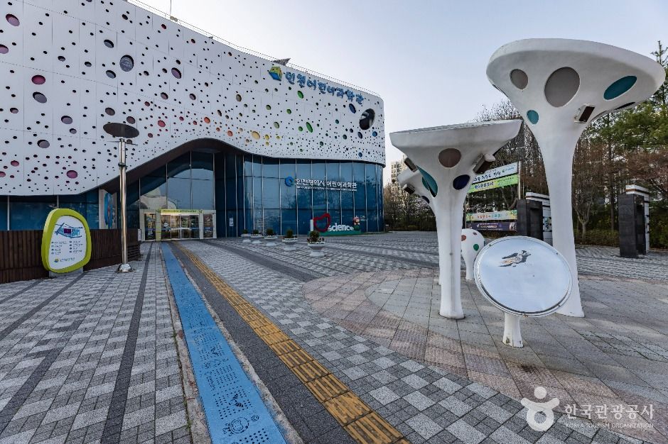 인천어린이과학관