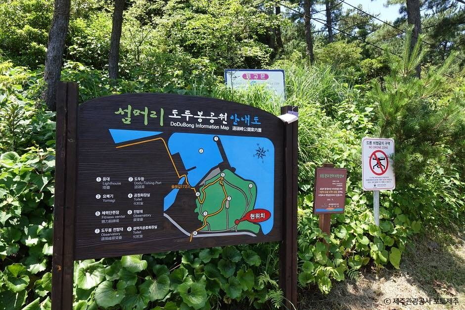 제주_도두봉 (5)