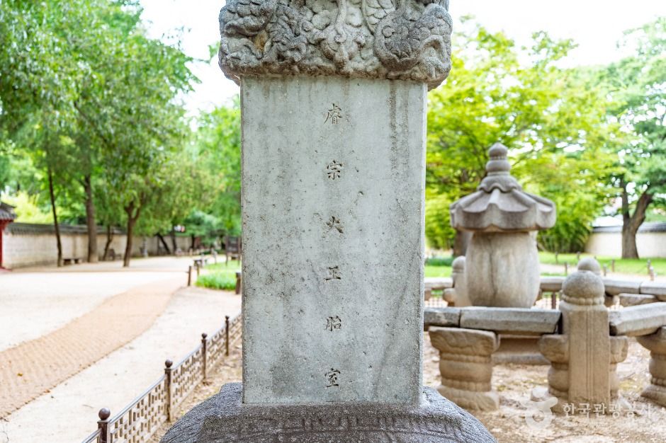 예종대왕태실 및 비