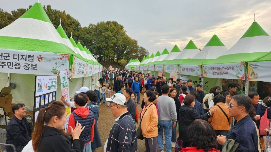 2025 연천율무축제 1