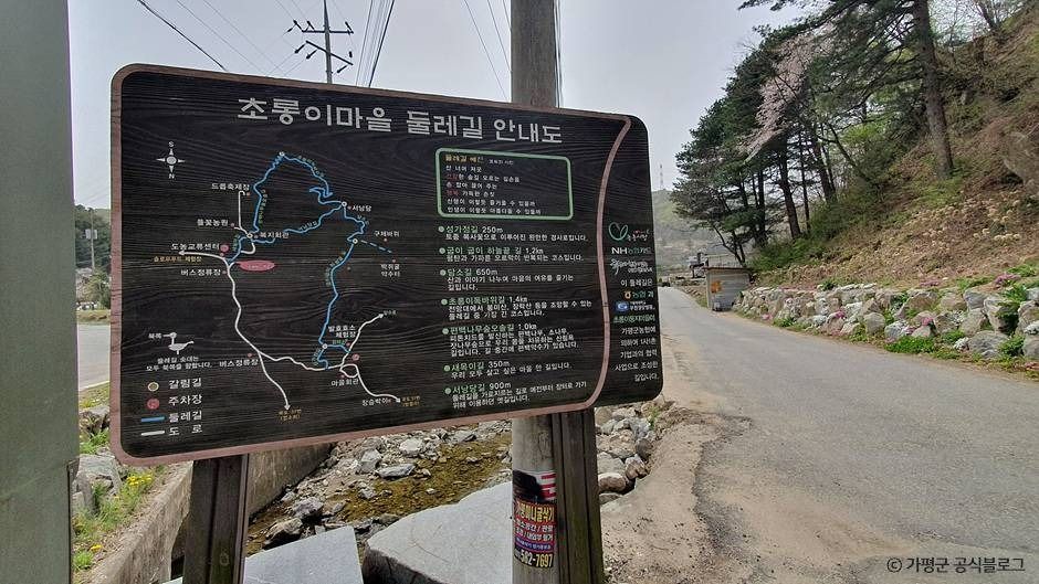 초롱이둥지마을