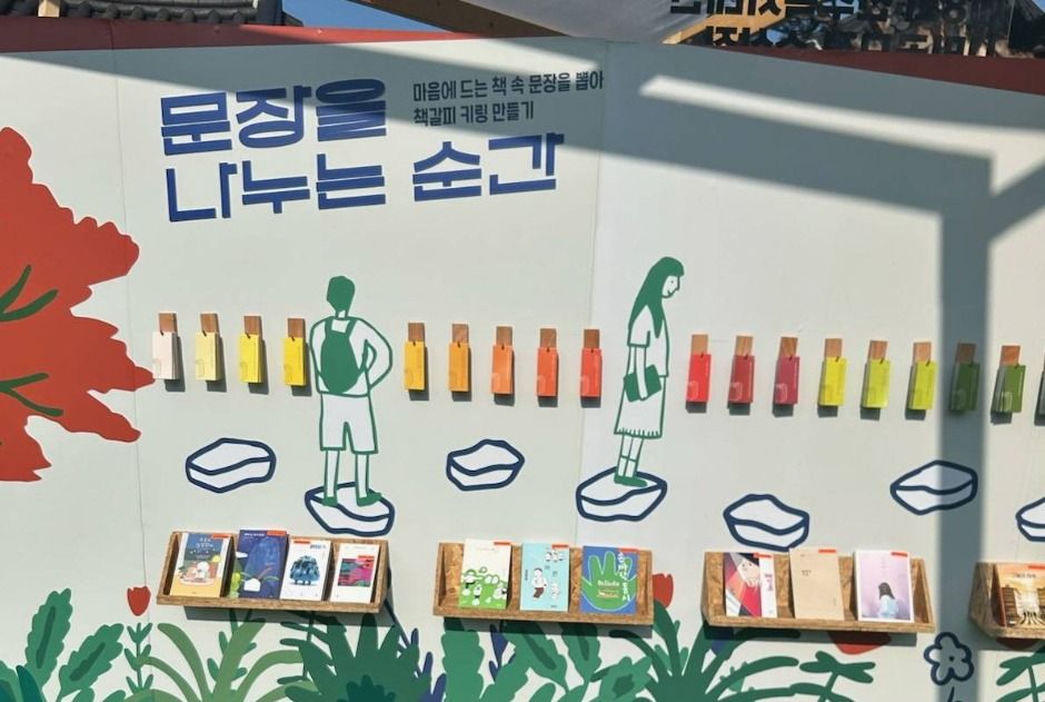 전주독서대전