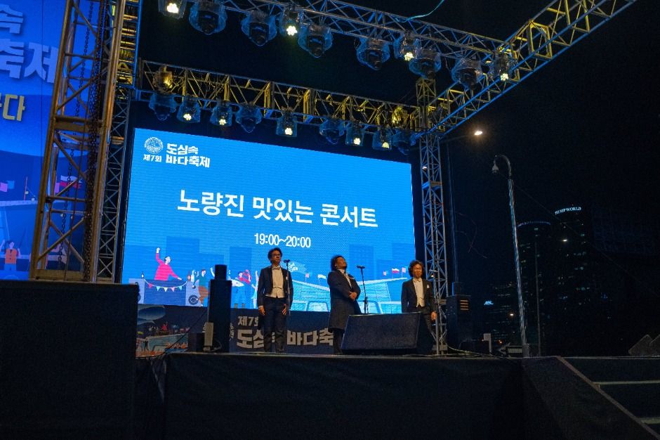 도심속 바다축제