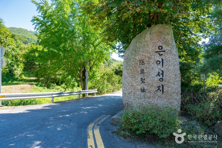 은이성지(청년 김대건길)