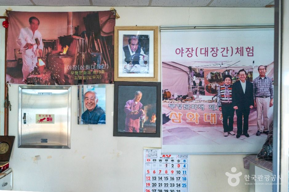 충주_삼화대장간 (3)