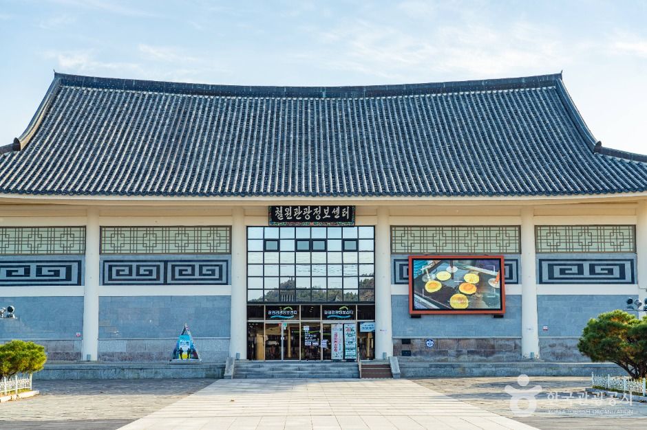 철원관광정보센터