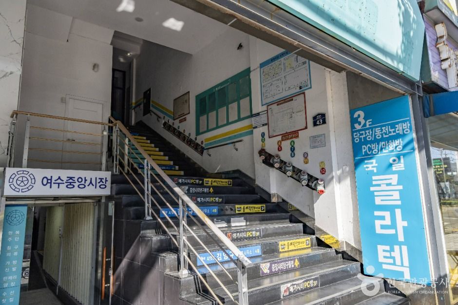 여수_중앙쇼핑센터 (7)