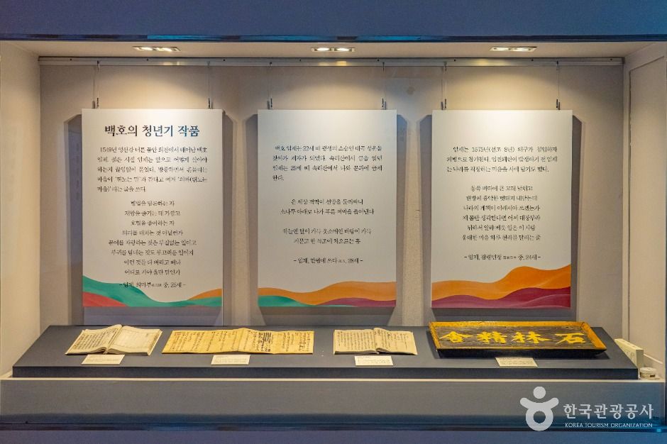 나주_백호문학관 (6)