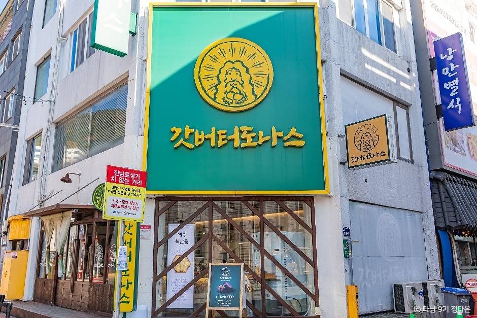 여수 겨울 가족여행 라테라스 리조트 윈터빌리지 포함 가볼만한곳_여수 갓버터도나스_4-6