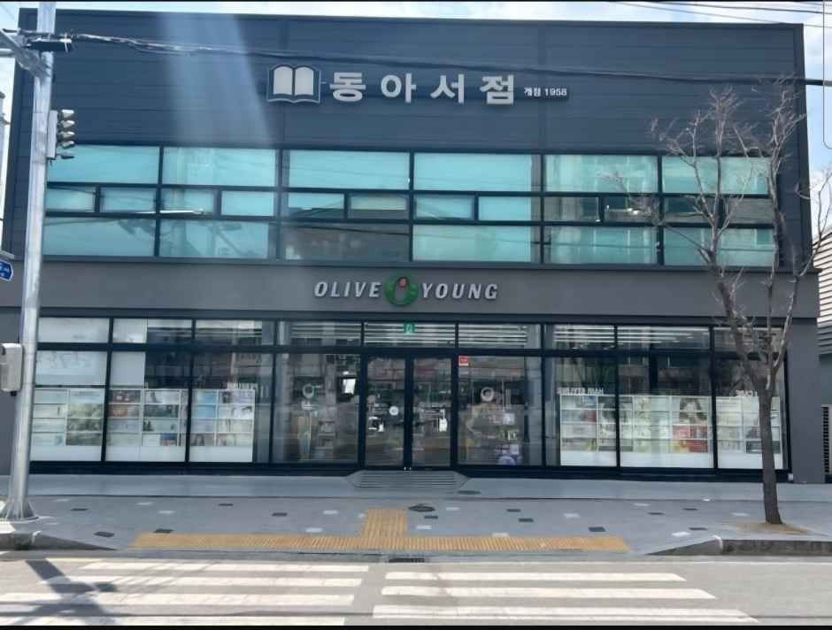 Olive Young Miryang Sammun Branch [Tax Refund Shop](올리브영 밀양삼문점)