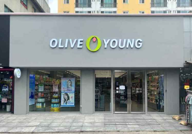 [事後免税店]Olive Young・シフンジャンゴク（始興長谷）店(올리브영 시흥장곡점)